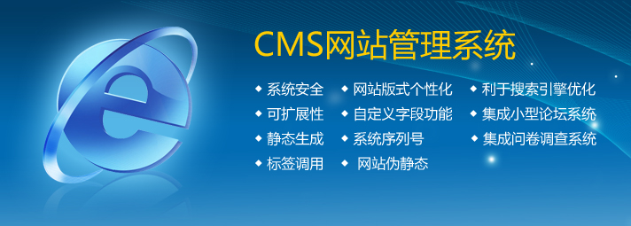 易勢CMS