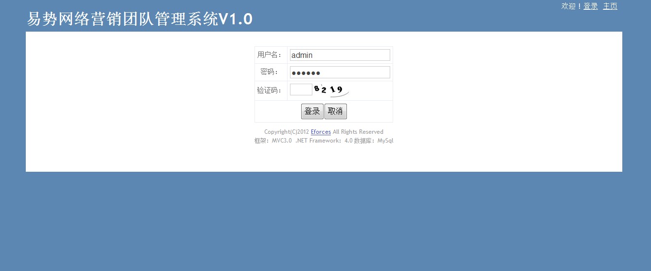 網(wǎng)絡(luò)營(yíng)銷(xiāo)系統(tǒng)